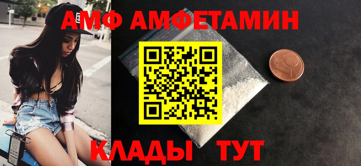 Бердск  Амфетамин 98%  Вход с VPN 