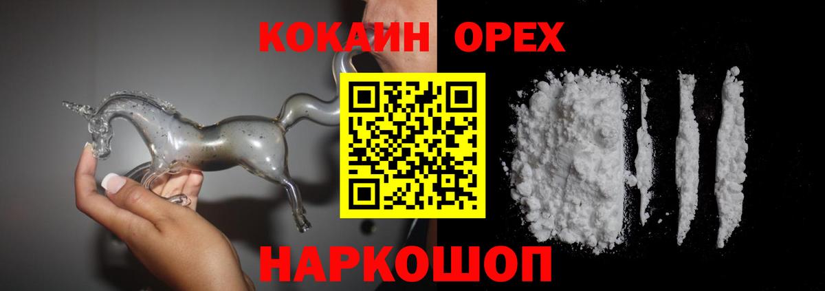 КОКАИН Перу  КОКАИН Fish Scale  Бердск  Вход с VPN 