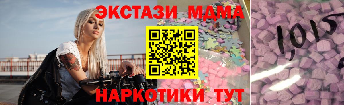 Ecstasy TESLA  Экстази  Бердск  darknet формула  Вход с VPN  Ecstasy 99% 