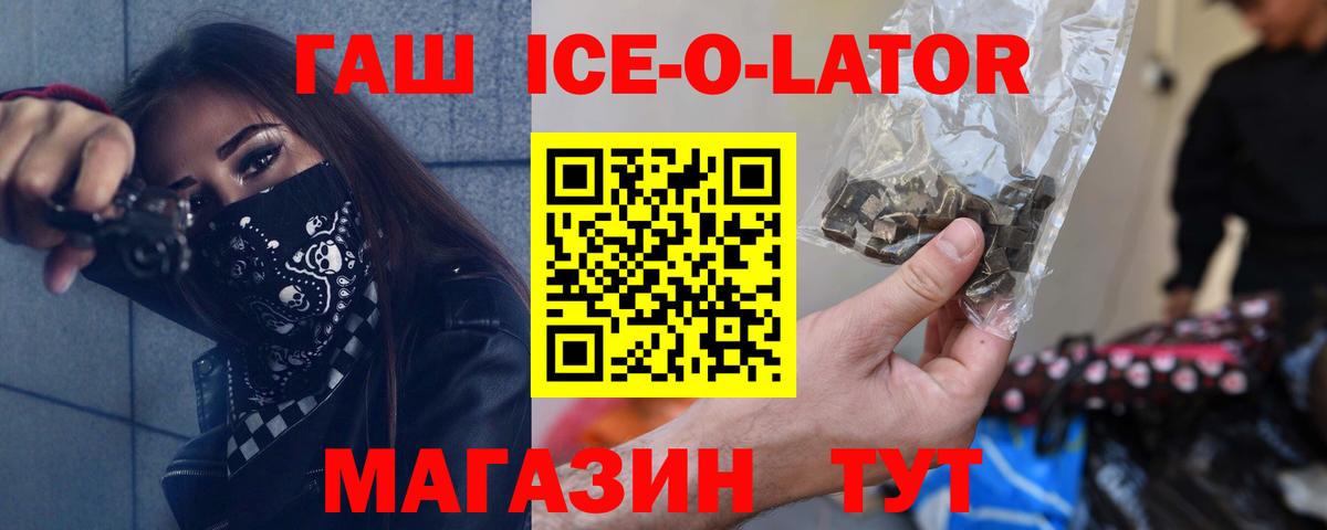 Бердск  Гашиш хэш  Вход с VPN  ГАШИШ убойный 