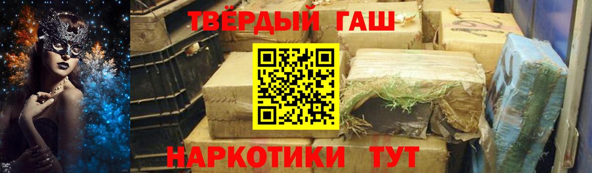 Гашиш гашик Бердск