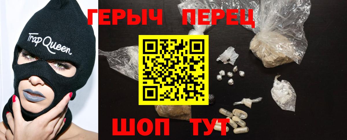 Бердск  Героин белый  Вход с VPN 