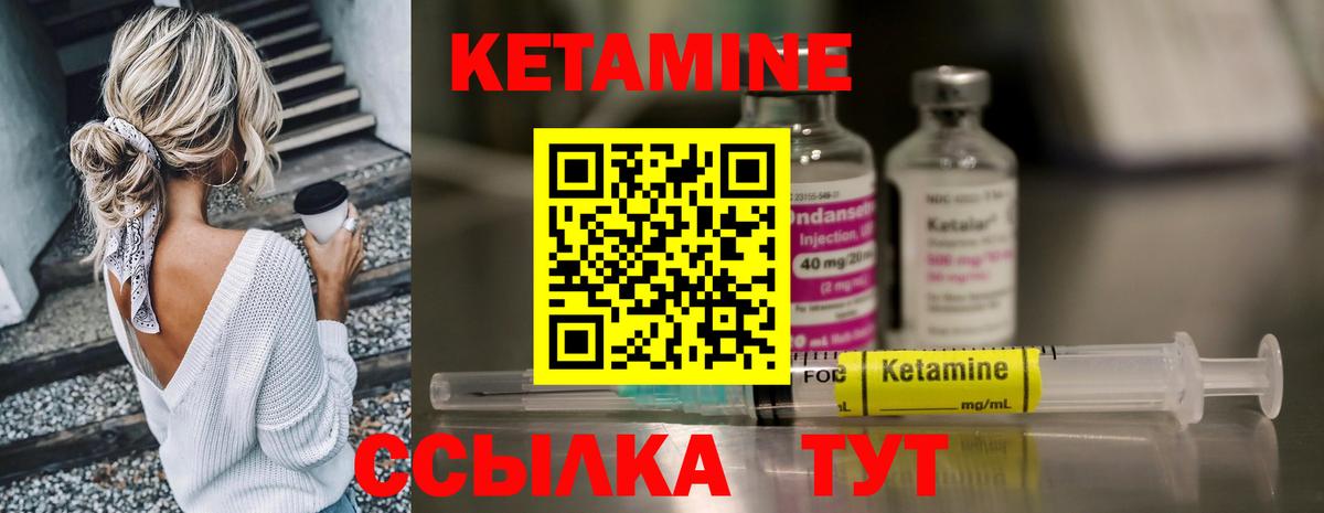 Бердск    вход  Вход с VPN  Кетамин VHQ 