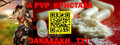 трава Партизанск