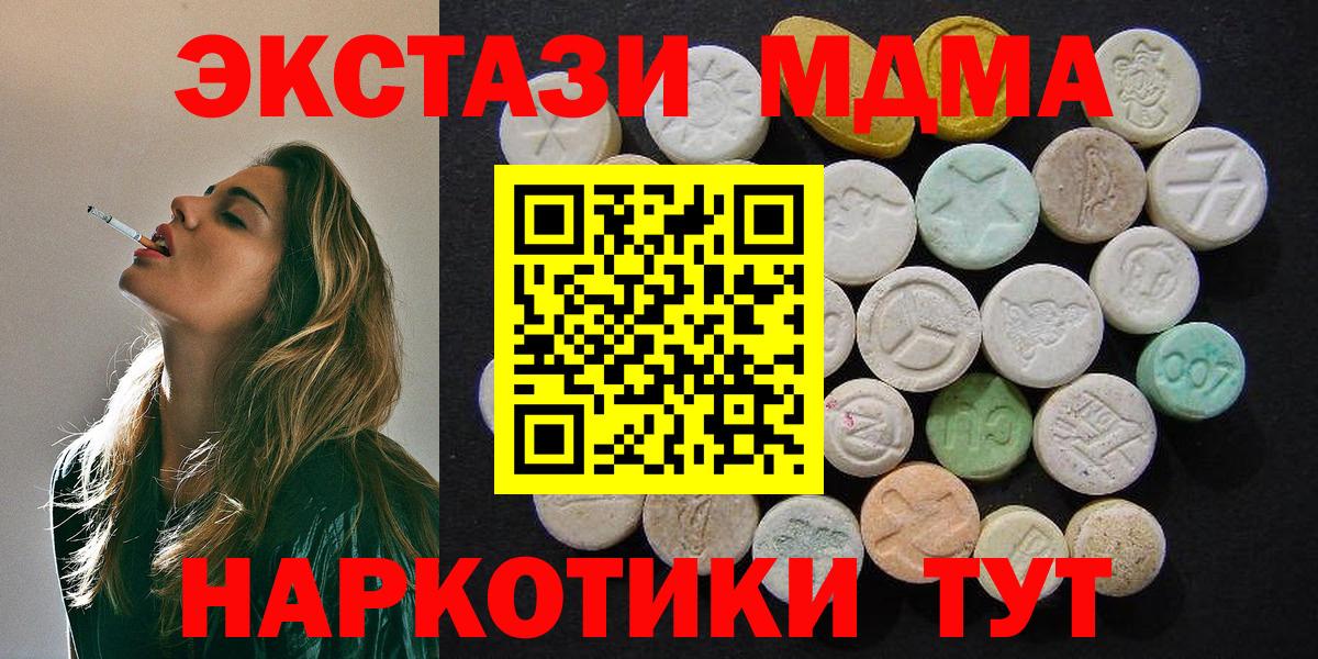 MDMA кристаллы  MDMA Molly  MDMA  Вход с VPN  Бердск 