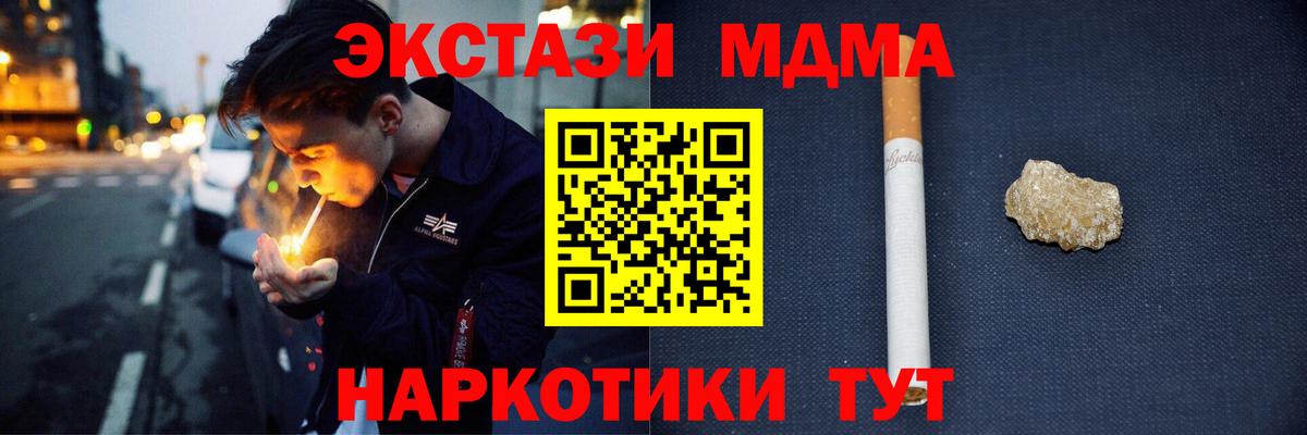 МДМА crystal Бердск