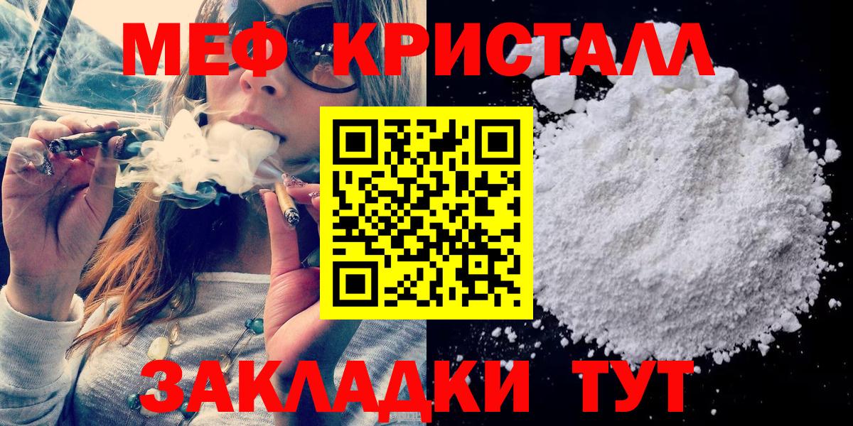 Мефедрон VHQ  МЯУ-МЯУ  Бердск  МЕФ мяу мяу  Вход с VPN 