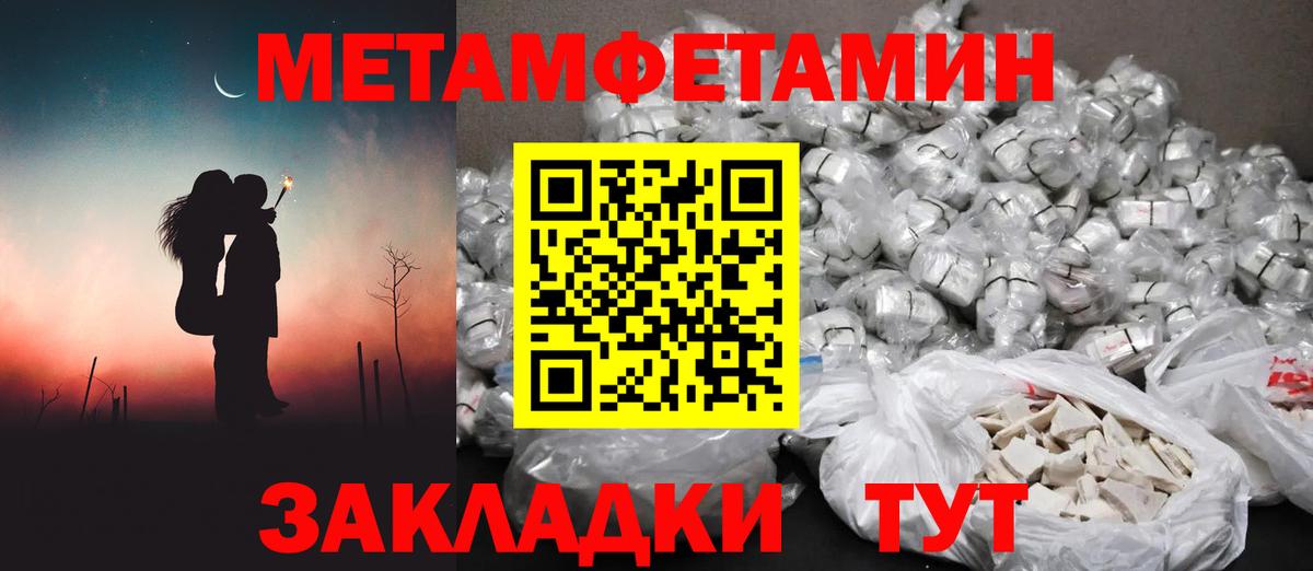 МЕТАМФЕТАМИН Methamphetamine  Вход с VPN  Бердск 