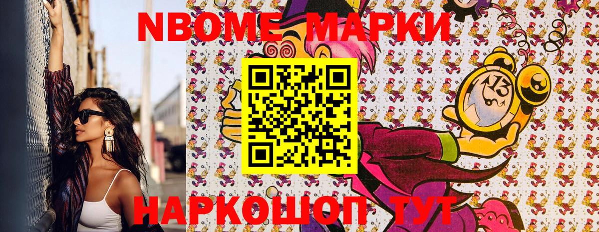 Бердск  даркнет сайт  Вход с VPN  Марки N-bome 1,5мг  Марки N-bome 1,5мг 